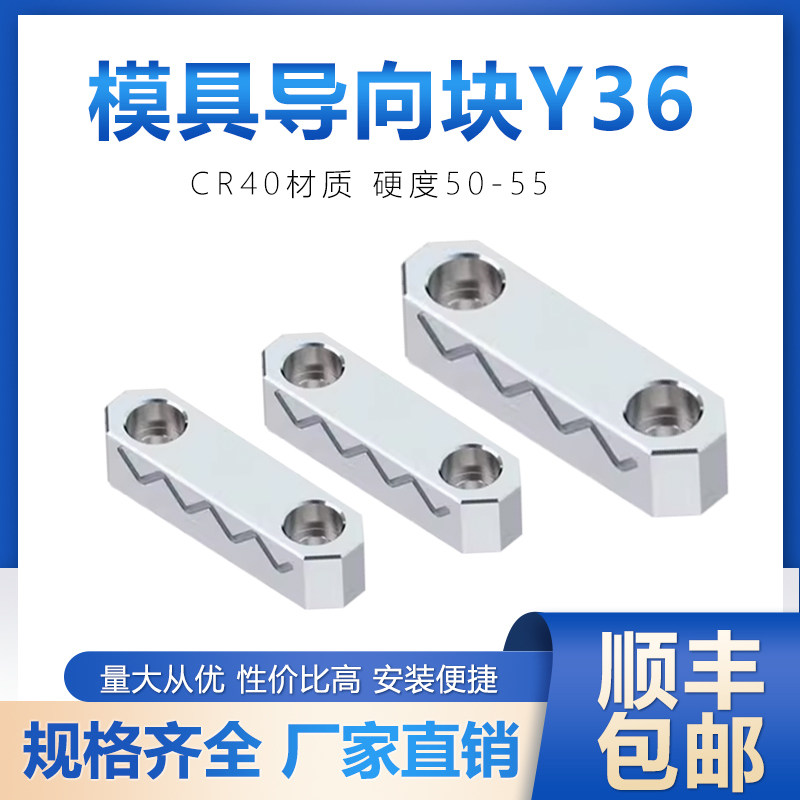 Y36模具导向条 精密导向块双面油槽中间导轨 加硬滑块压条耐磨块,淘宝优惠券,粉丝福利购,淘宝优惠卷