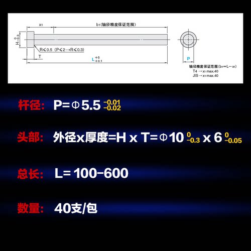台标头模具精密型顶针推杆射梢进口SKD61氮化精密模具推杆3/4/5/6 - 图0