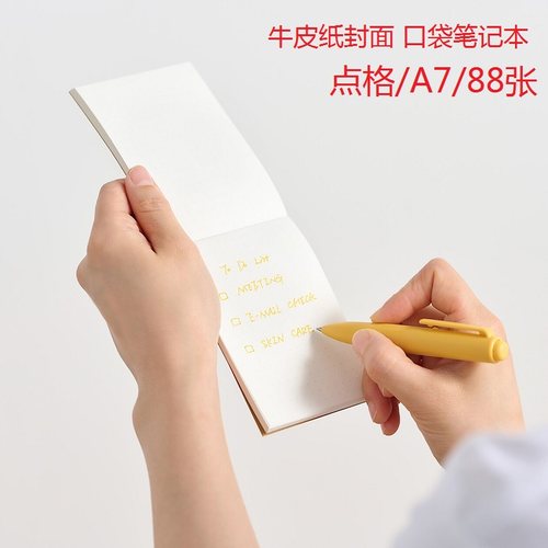 MUJI无印良品口袋笔记本A7空白本子日记本随身便携记事手账计划本 - 图2