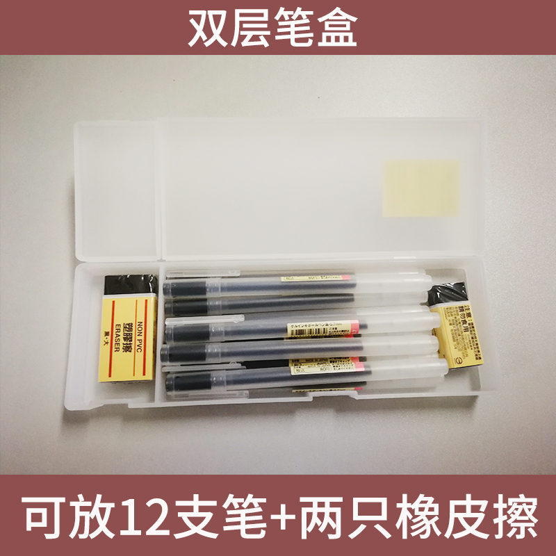 MUJI无印良品笔盒PP塑料磨砂半透明铅笔盒大号小号双层便携收纳盒-图0