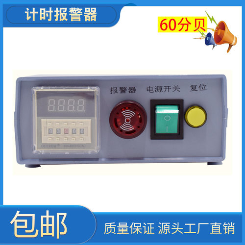 定时报警器计时间车间工业机器设备工作提醒24V220V定制正品 胜孚 - 图0