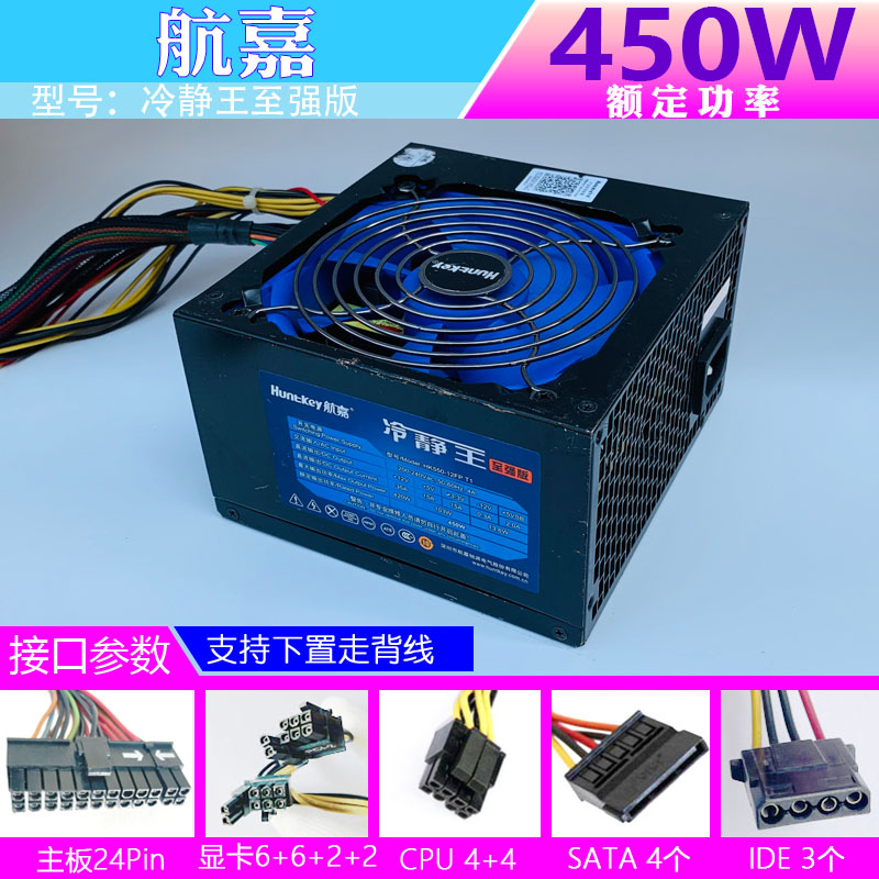 航嘉长城等拆机电脑电源额定600W 500 400 350 300瓦台式主机静音 - 图2