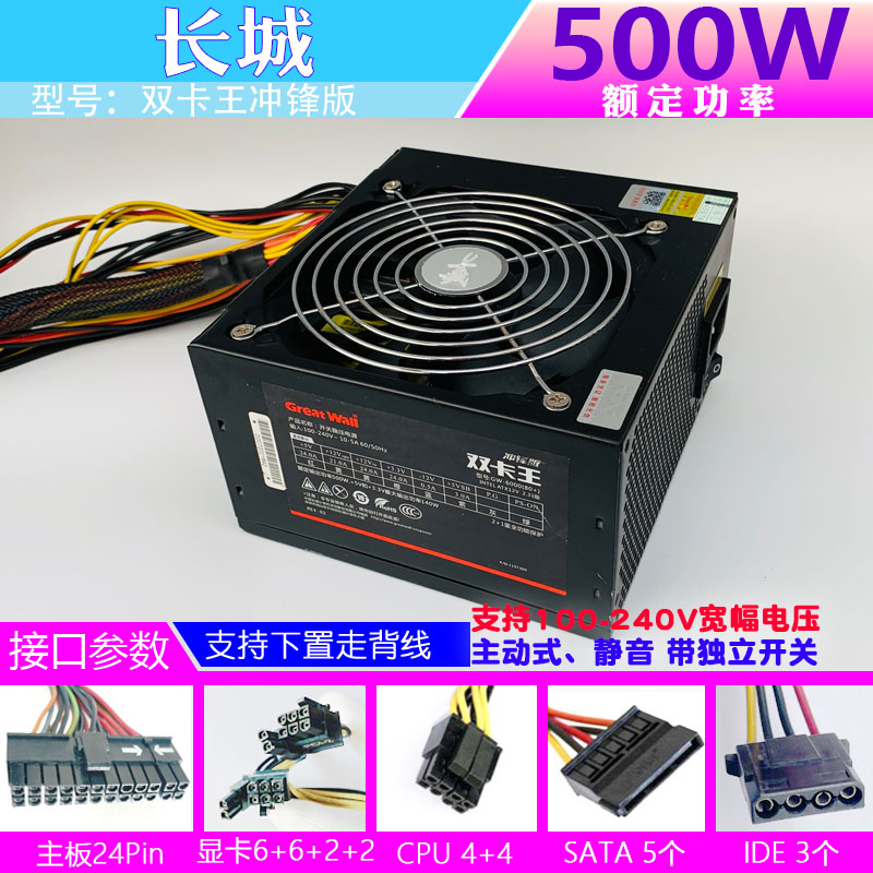 航嘉长城等拆机电脑电源额定600W 500 400 350 300瓦台式主机静音 - 图1