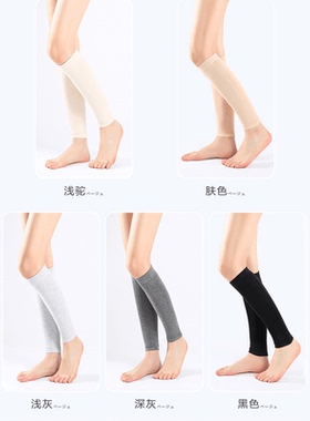 纯棉护小腿保暖夏季男女薄款空调房护腿护脚腕防寒护脚裸运动袜套