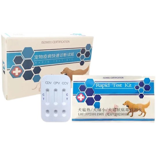 狗狗犬瘟细小冠状三合一快速检测卡宠物试纸检测试纸卡犬瘟热试纸