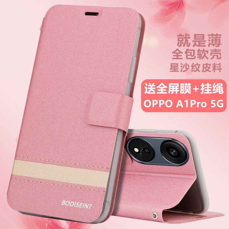 适用于oppo A1Pro手机壳PHQ110翻盖式5G磨砂A1pro皮套0pp0a1pro全包防摔phq110带前盖phq11o侧翻盖 - 图2