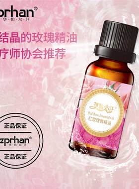 伊帕尔汗玫瑰微精油10ml正品保湿