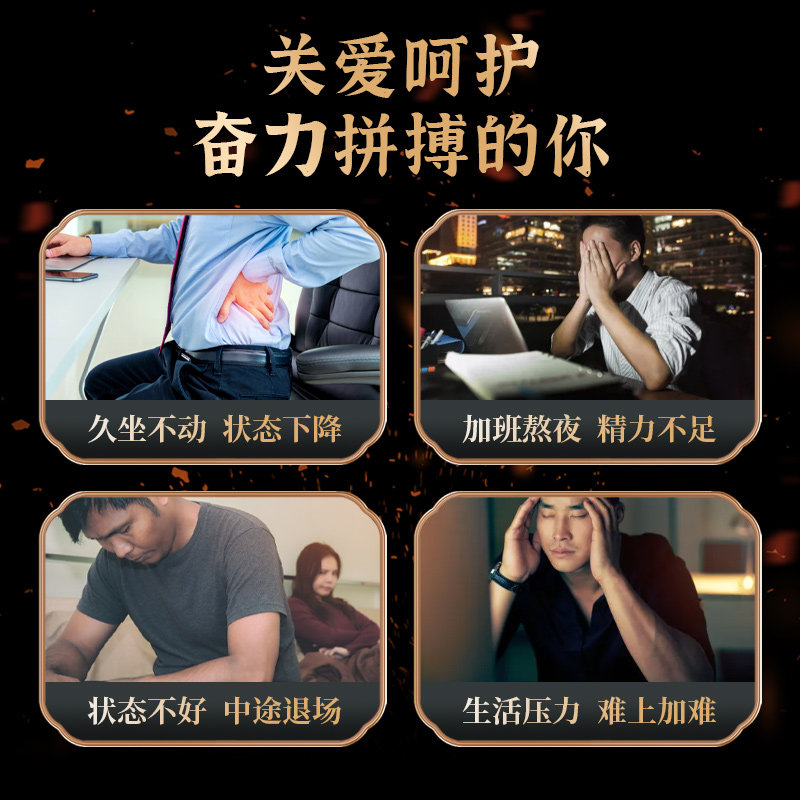  九芝堂开心羊牡蛎/贝类提取物
