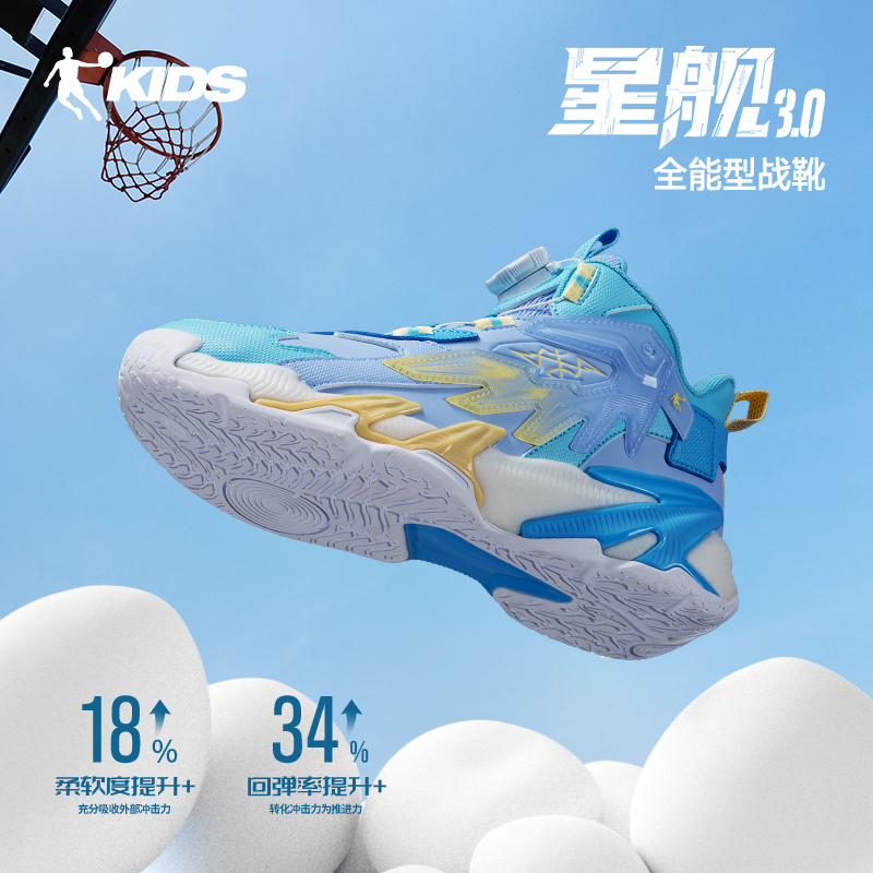 星舰3乔丹儿童篮球鞋中大童皮面夏季专业训练减震球鞋男童运动鞋