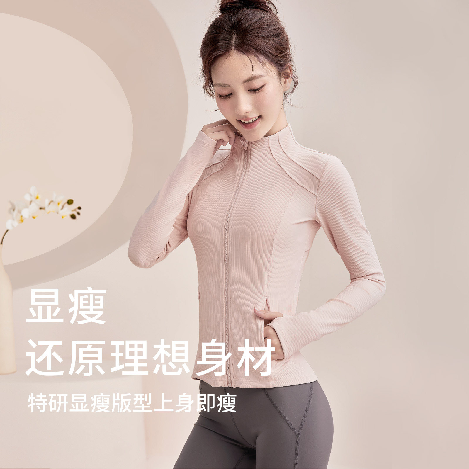 絮笛粉色瑜伽服拉链外套女运动上衣健身套装长袖普拉提训练服秋冬,淘宝优惠券,粉丝福利购,淘宝优惠卷