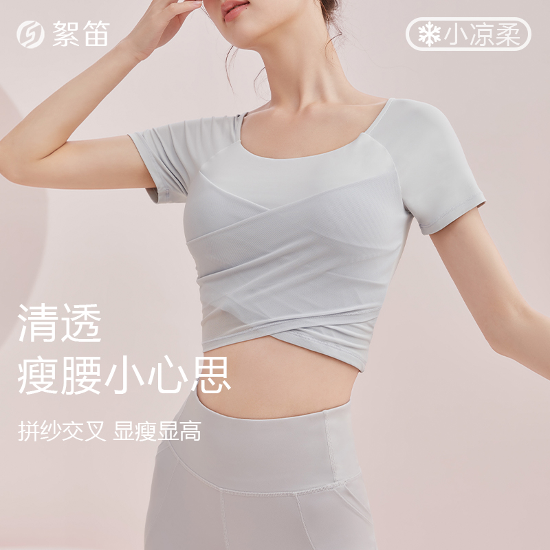 絮笛瑜伽服女套装健身短袖运动上衣t恤普拉提训练服夏季2024新款