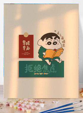 小新全家福DIY数字油画