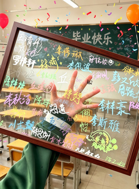 毕业季签名涂鸦亚克力相框