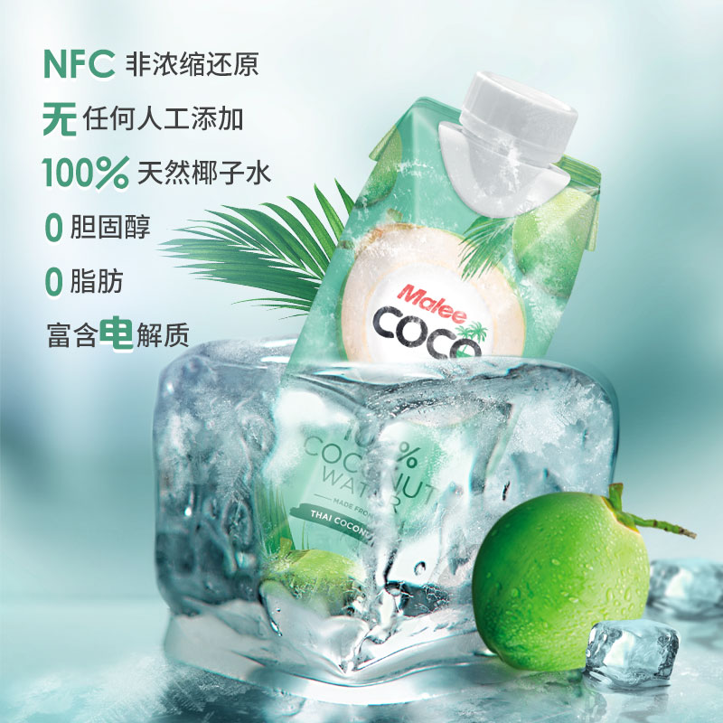 清仓特卖 泰国进口 玛丽Malee Coco天然椰子水饮料330mlx12瓶6瓶 - 图1