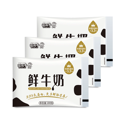 花花牛3.3%乳蛋白整箱鲜牛奶