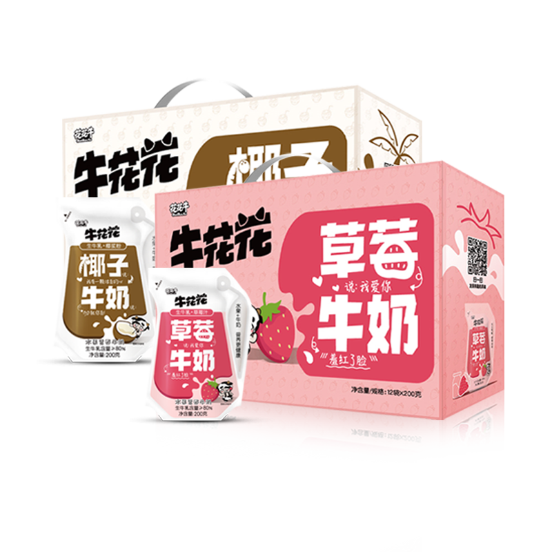 【新品】花花牛 牛花花草莓牛奶200g*12袋草莓味椰子味