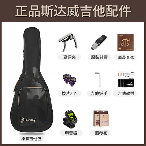 斯达威G38单板吉他41寸圆角D桶原木色民谣木吉他男女生初学者入门 - 图2
