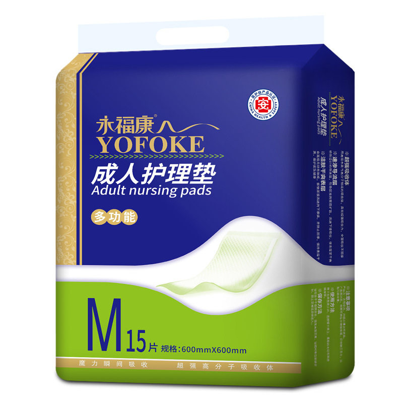 永福康成人护理垫床垫孕妇产褥垫隔尿垫床垫2包30片60*60,淘宝优惠券,粉丝福利购,淘宝优惠卷