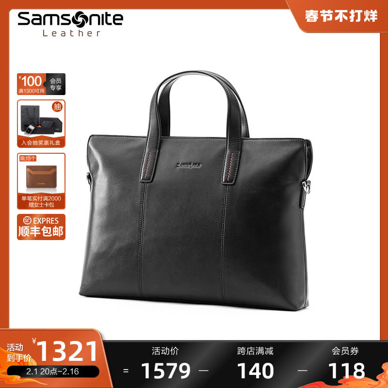 新秀丽男士牛皮革手提包男款公文包 新秀丽皮具男士包袋