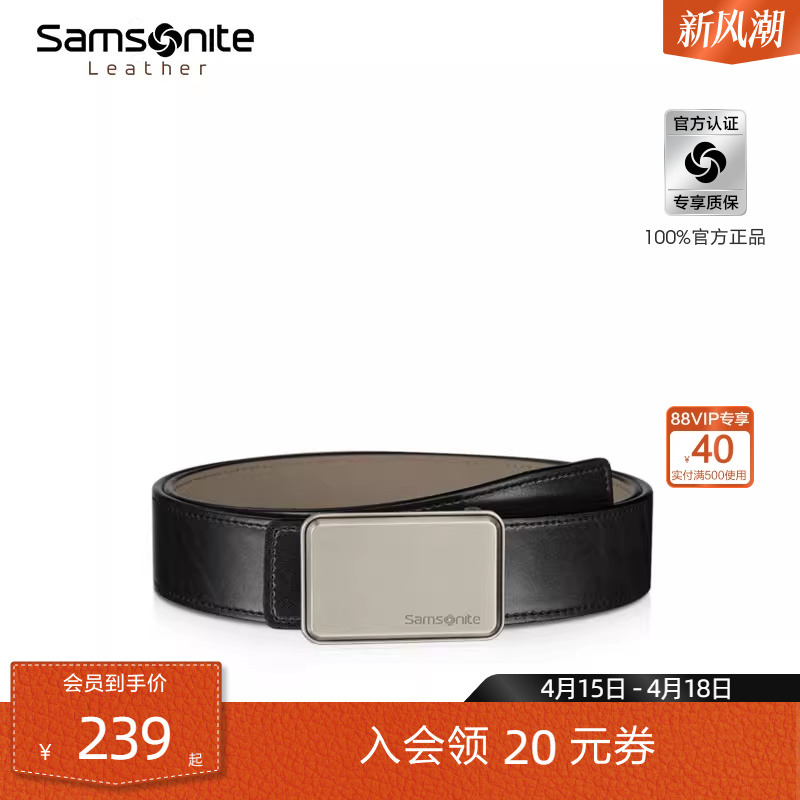 Samsonite新秀丽皮带男款板扣腰带高级感商务裤带奢侈品送礼物BW5
