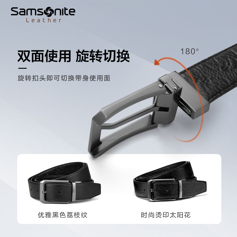 福袋秒杀 Samsonite新秀丽男款皮带牛皮革自动扣针扣腰带礼盒