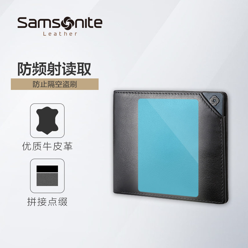 新秀丽男士牛皮革多卡位短款零钱包 新秀丽皮具钱包