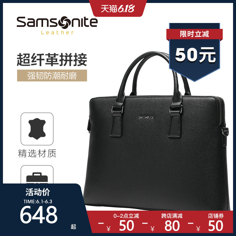  新秀丽皮具男士包袋