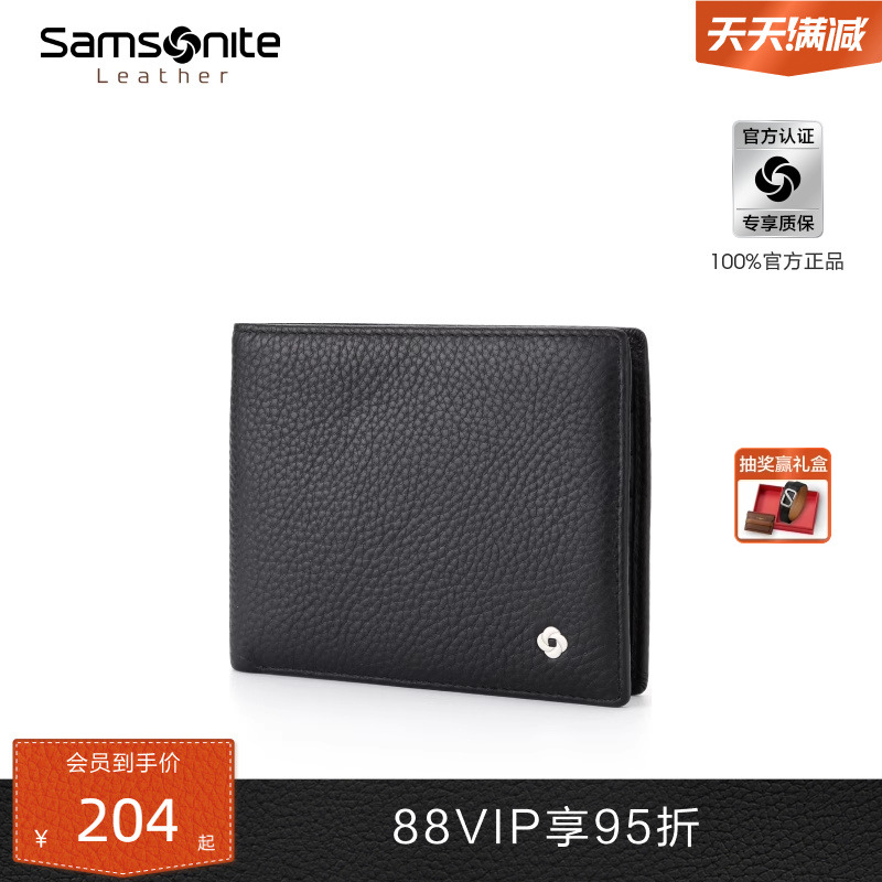 Samsonite新秀丽男士短款牛皮钱包多卡位证件包卡包送礼礼物 TK7