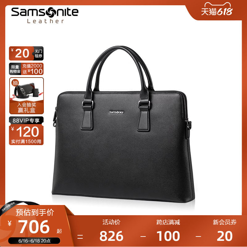 新秀丽男士手提包轻便男款公文包 新秀丽皮具男士包袋