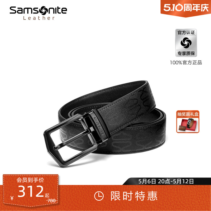 520礼物 Samsonite新秀丽老花皮带男款牛皮革腰带时尚裤带送礼NQ1