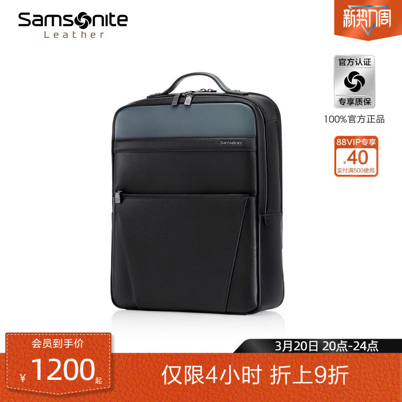新秀丽男款双肩包牛皮革书包年轻人背包商务电脑包外出男包 TM0