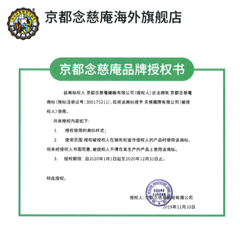 京都念慈庵成人儿童枇杷蜜小儿糖浆 京都念慈庵海外其他药食同源食品