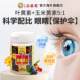 Kyoto Ninjian Lutein Gummies 2 ກ່ອງ/ແຄບຊູນ
