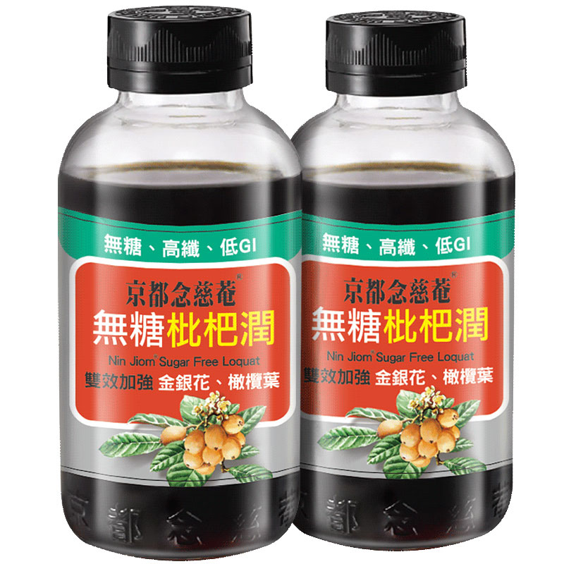 京都念慈菴 无糖枇杷膏 198gx2瓶 金银花+橄榄菜双效加强