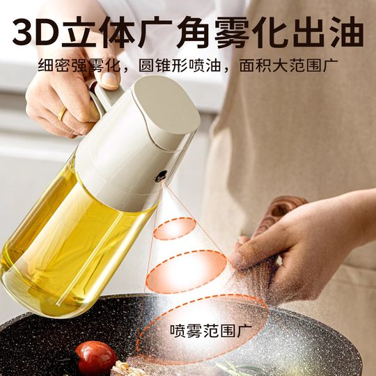 amercook喷倒两用喷油瓶家用厨房雾状油壶喷雾化玻璃酱油瓶陈醋罐