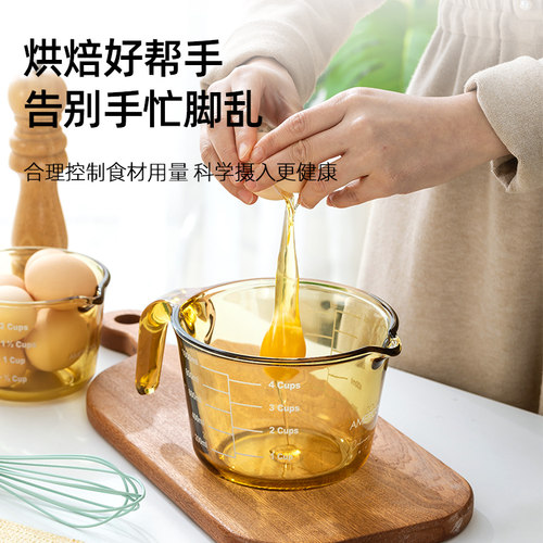 amercook阿米尔牛奶杯加热琥珀色量杯早餐杯带盖烘培量杯耐高温杯 - 图0