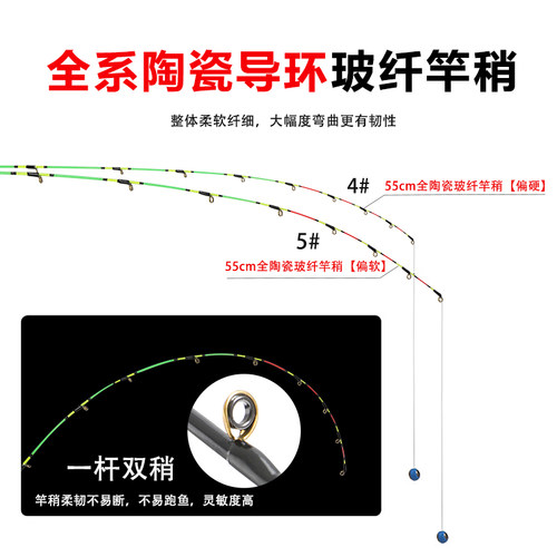 欧贝丝特缘陶瓷导环FUJI微铅竿筏钓竿筏竿阀杆筏杆钓鱼竿船钓竿 - 图0
