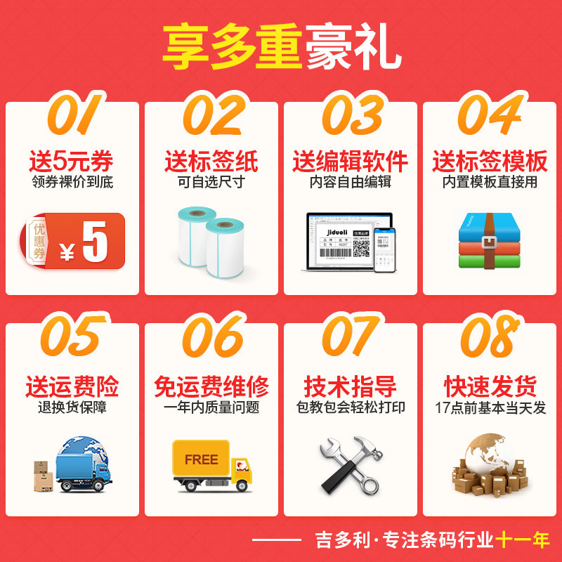 佳博m322便携式标签打印机蓝牙 吉多利办公热敏/热转印打印机