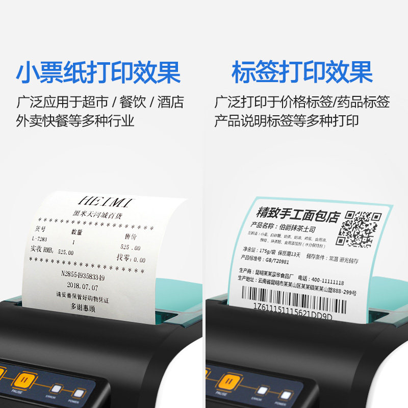佳博gp3100tu蓝牙 吉多利办公热敏/热转印打印机
