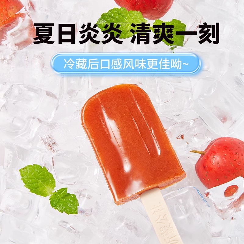 沂蒙公社山楂雪糕棒棒糖300g山楂棒山楂糕无添加儿童小零食无糖精