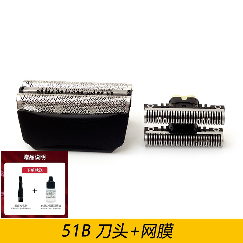 Braun/博朗51B/51S刀头刀网530 550 560 570 590 WF1/2 8000 5760-图0