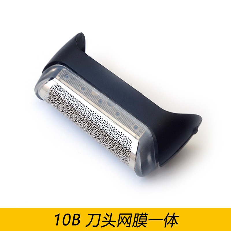 博朗电动剃须刀头配件10B/20B网膜罩 190S MG5050/5010 Z40 1775 - 图1