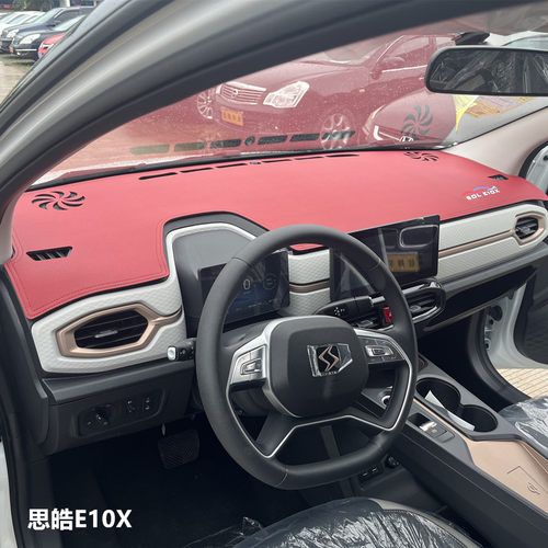 适用江淮钇为思皓花仙子E10X中控仪表台防晒避光垫工作台隔热遮阳 - 图3
