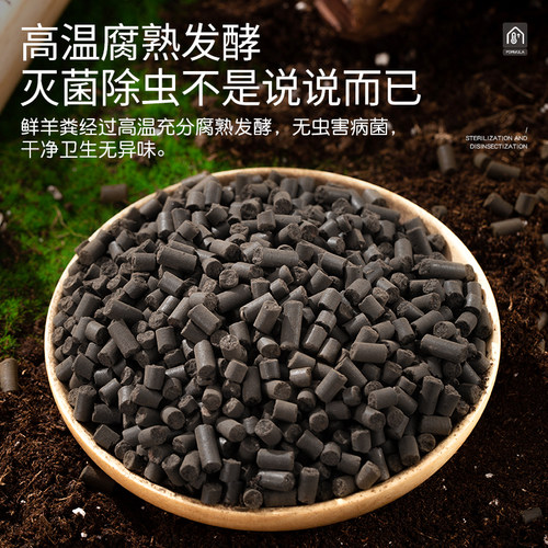 史丹利羊粪发酵有机肥内蒙古养花专用肥料腐熟纯羊粪颗粒干羊粪蛋 - 图1