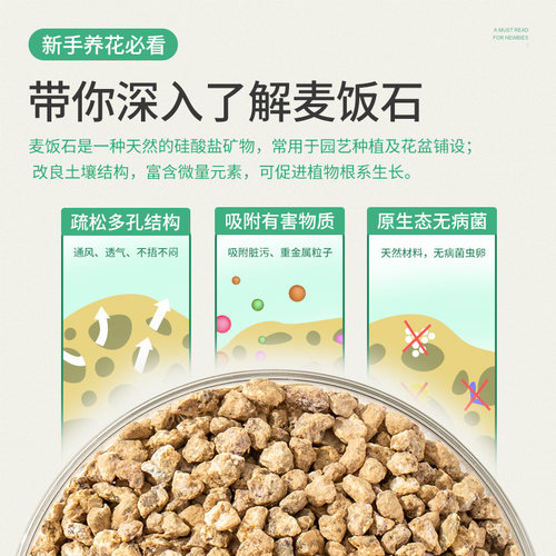 史丹利黄金软麦饭石颗粒多肉专用铺面石泥炭通用种植土壤养花绿植 - 图0