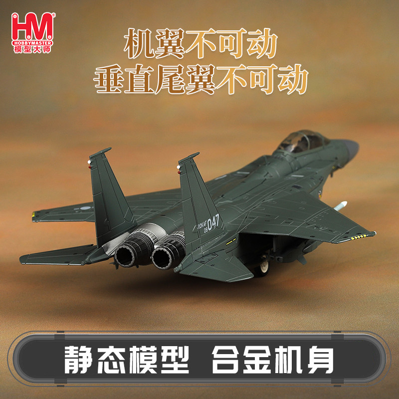 HobbyMaster F-15K韩国空军飞机模型仿真合金成品航模摆件,淘宝优惠券,粉丝福利购,淘宝优惠卷