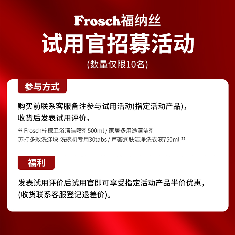 进口Frosch洗碗机专用洗涤块洗碗块剂粉盐去油污无残留 30块-图0