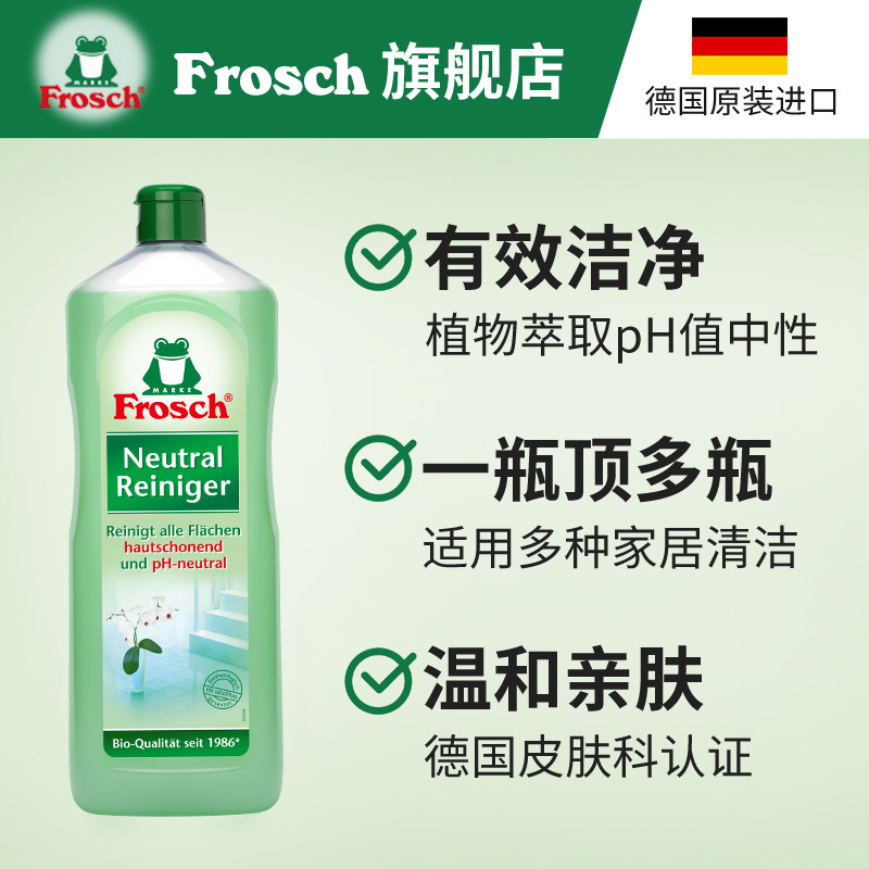frosch 1l frosch家居多用途清洁剂