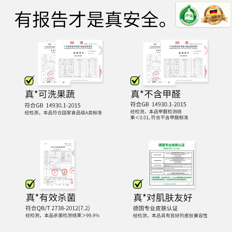 Frosch婴童APG洗洁精清洗剂婴儿洗奶瓶液宝宝果蔬玩具清洁液天然