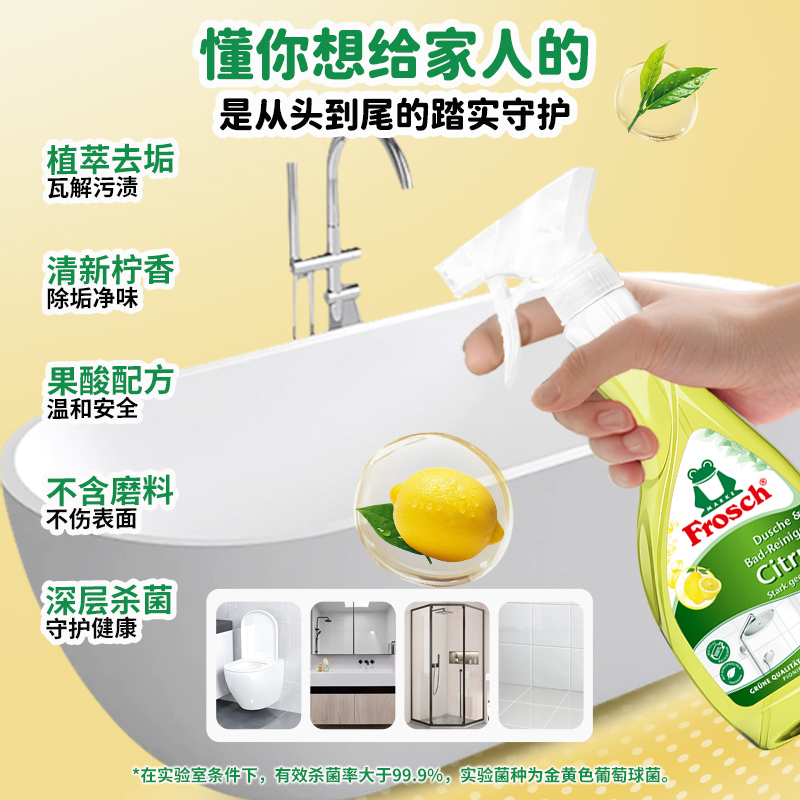 进口浴室清洁剂玻璃卫浴除水垢瓷砖强力去污卫生间浴缸水渍除垢 - 图2